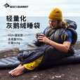 SEA TO SUMMIT户外羽绒鹅绒睡袋露营防寒被子二合一徒步极地探险轻量化保暖睡袋 【-1~4℃】-950FP-重约619g