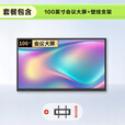 万傲触控 100英寸会议平板一体机触屏学校多媒体教学一体机触屏电子白板壁挂触摸一体机信息视窗 双系统i5