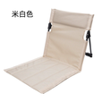 微光里户外草坪椅靠背椅可折叠露营椅沙滩公园便携椅懒人草坪垫米白色