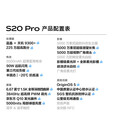 vivoS19 Pro  影棚级变焦柔光环 双5000万全焦段人像 蓝晶×天玑9200+ S20Pro-凤羽金 16GB+512GB