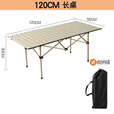 斐月伽户外折叠桌子蛋卷桌烧烤桌椅露营桌椅摆摊野餐装备便携式野炊方桌 【加长款式】蛋卷桌120cm卡其色