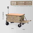 北欢bavay露营车带桌板手推车折叠野餐铝合金小拖车S14 560L 棕色-铝合金MAX+轨道桌板