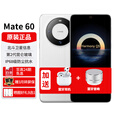 华为mate60手机【24期免息】mat60系列新机2024上市双向北斗卫星消息 白沙银 12G+512G 【官方标配】