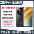 中兴（ZTE） 畅行 60 Plus 全新国行 5G 支持OTG展锐T7520八核处理器智能机 畅行60 Plus灰色 6.56英寸 5G全网通 8G+256G