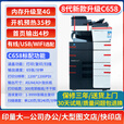柯尼卡美能达【95新】柯美C658 458 C558 C368彩色复印机a3激光打印机大型高速 八代新款C658彩机 (高速推荐)