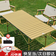 斐月伽户外折叠桌子蛋卷桌烧烤桌椅露营桌椅摆摊野餐装备便携式野炊方桌 【加长款式】蛋卷桌120cm卡其色