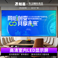 知嘉 室内全彩led显示屏高清无缝拼接小间距led电子屏会议室监控直播舞台户外防水广告P2大屏幕0.1㎡定制