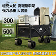 出色鸟Greatbird大型户外露营车 小推车野营便携折叠手拉车 后开儿童可躺露营装备 曜石黑 【双刹坦克轮轮宽10cm+桌板】 300L