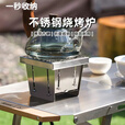 升级新款口袋炉围炉煮茶小火炉室内户外便携可折叠不锈钢烧烤架 升级款 口袋炉 加厚材质 无底座