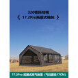 京诚豪斯JcHouse320克科技棉17.2pro充气帐篷野露营地户外屋脊长搭过夜 豪斯17.2pro坦克灰