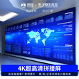 保冠 液晶拼接屏无缝会议室展厅高清大屏幕显示器监控多屏显示器直播电子广告显示屏 55英寸8MM拼缝整机【整机单块】