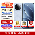 小米 红米 Redmi K80 全新未拆封未激活 2K屏 6550mAh大电池 5G 手机 （红米 K80）汐月蓝 12GB+256GB 官方标配