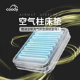 军鑫科技coody酷迪便携电动充气泵床垫空气柱床午休桃皮绒睡垫 米黄色 双人款