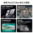 OPPOFind X7 Ultra 【全新未拆封未激活+全国联保】5G 游戏 拍照 电竞 第三代骁龙8 1英寸 AI手机 松影墨韵 16GB+512GB