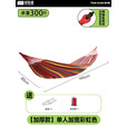 探险者（TAN XIAN ZHE）吊床户外秋千室内单人吊床双人吊床加宽加厚帆布秋千宿舍吊床 【加厚款】单人加宽彩虹色