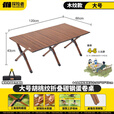 探险者探险者户外桌椅折叠便携式蛋卷桌野餐桌折叠易收纳庭院喝茶摆摊桌 【大号】蛋卷桌-配手提包