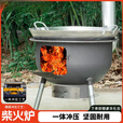 OEMG新款一体柴火炉灶农村家用木柴户外灶烧加厚烧柴移动炉无烟大锅台 增厚炉43cm+德国技术+整套礼包 炉身一体式冲压技术-柴火灶