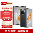 华为Mate X3【分期免息】华为新品折叠屏手机 超轻薄昆仑玻璃鸿蒙旗舰 羽砂黑 12+256GB 【12期免息】