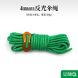 大脚野人户外反光绳风绳扣4m伞绳帐篷固定绳天幕夜光绳野营调节扣防风绳 卡其【4mm】 1根