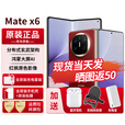 华为matex6 新品折叠屏手机【24期免息】大屏AI红枫原色影像典藏版可选 新品2025年上市 寰宇红 12G+256G全网通 6期免息