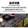 Guide Series户外四单元多功能露营桌野餐大师IGT桌折叠桌026桌 BL-026原装桌（均含储物兜）