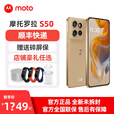 摩托罗拉 moto S50 全网通5G手机【顺丰当天发】 应用多开 手机 拿铁 12GB+512GB 【全新未拆封】
