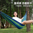吊床户外绑绳帆布加厚防侧翻吊蓝野外露营宿舍成人儿童单双人秋千 彩条吊床【推荐1-2人】 加厚帆布/吸湿透气
