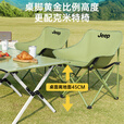 JEEP户外折叠桌便携式露营桌子野餐桌椅套装野营用品装备野餐桌蛋卷桌 大号白拼绿蛋卷桌