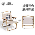 山系熊猫克米特椅折叠椅家用露营轻量便携野营野餐装备钓鱼靠背凳子 卡其色
