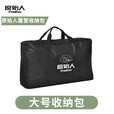 原始人大号收纳包折叠桌椅收纳袋 黑色大号收纳包（67*21*37cm）