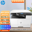惠普（HP）a3打印机 M437n a3a4黑白激光 试卷打印机复印机扫描机一体机 办公商用 有线网络全国联保外置无线