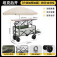 摆摊推车可折叠露营带桌子小吃车商用夜市烤肠冰粉车野餐摆摊神器 (拖斗)120长桌升降+圆伞 黑