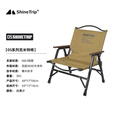 山趣（ShineTrip）克米特椅户外折叠便携椅子野餐沙滩钓鱼装备 战鹰沙 可拆卸 900D双层牛津布