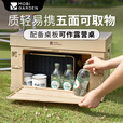 牧高笛（MOBIGARDEN）收纳箱 户外露营可折叠便携车载杂物大容量储物箱睿纳 暖沙色80L