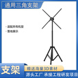 迈德范裸眼3d全息商业广告酷炫引流立体悬浮空气成像工程风扇屏投影仪 三角支架