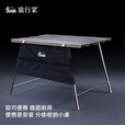 旅行家柔石FLEXIFOLD折叠桌户外铝合金野餐桌便携式桌子徒步桌露营轻量 钛色