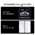 华为x6折叠屏matex6手机新品2024上市【24期免息】北京深圳郑州上海可同城闪送当日达 寰宇红 12G+512G-标准版 官方标配