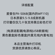 爱普生WF110便携式喷墨打印机车载办公小型商务A4移动WIFI手机无线打印 打印彩色 日本原装98新