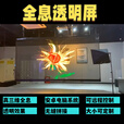 八柱LED全息透明屏 无缝拼接高清高亮真三维 P3.91P6.25P10 P3.91全息透明屏定做