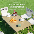 野徒者露营装备全套户外桌椅折叠桌椅套装便携式蛋卷桌野餐烧烤露营桌椅 三件套【一桌二椅】米色 便携桌椅套装