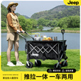 JEEP户外露营折叠车野餐车营地车露营装备便捷拖车推车购物 旅游买菜 曜石黑【后开聚拢款】+桌板+4椅