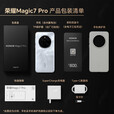 荣耀Magic7 Pro 分期免息白条可选新品5G手机 绒黑色 全款16GB+512GB