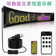 软膜显示屏LED柔性屏软屏APP蓝牙广告屏超薄防水DIY店招屏 高7CM*宽17CM手机APP+遥控器