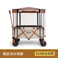 牧行（MUXING）户外露营野餐车遮阳防水罩便携防风防雨新品 牧行聚拢车-雨罩