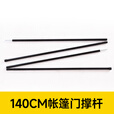 探险者探险者四面帐篷杆子配件门厅杆修补帐篷杆帐篷支撑杆子架子