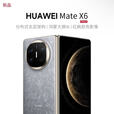 华为Mate X6新款折叠旗舰手机分布式玄武架构第二代昆仑  星云灰 16GB+1TB 典藏版 全国联保补贴