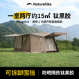 Naturehike挪客2代屋脊6旗舰款 3-4人自动速开帐篷天幕二合一钛黑胶防晒防雨 高38cm双人自动床垫套餐A