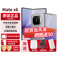 华为matex6 新品折叠屏手机【24期免息】大屏AI红枫原色影像典藏版可选 新品2025年上市 星云灰 12G+256G全网通 24期免息