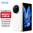 vivoX Fold3/X Fold3 Pro 超感巨幕 骁龙8Gen3 折叠屏安卓旗舰手机 X Fold 3 Pro 轻羽白 16+1TB 全新原封未激活+全国联保