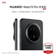 华为（HUAWEI）Mate 70 Pro 优享版 鸿蒙AI 红枫原色影像 国家补贴 mate70pro华为鸿蒙智能手机 曜石黑 12GB+1TB 官方标配